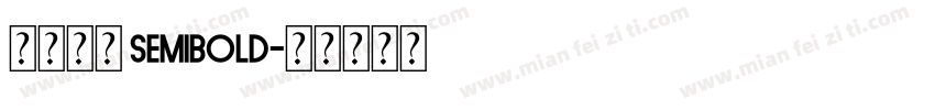 金萱那提 semibold字体转换